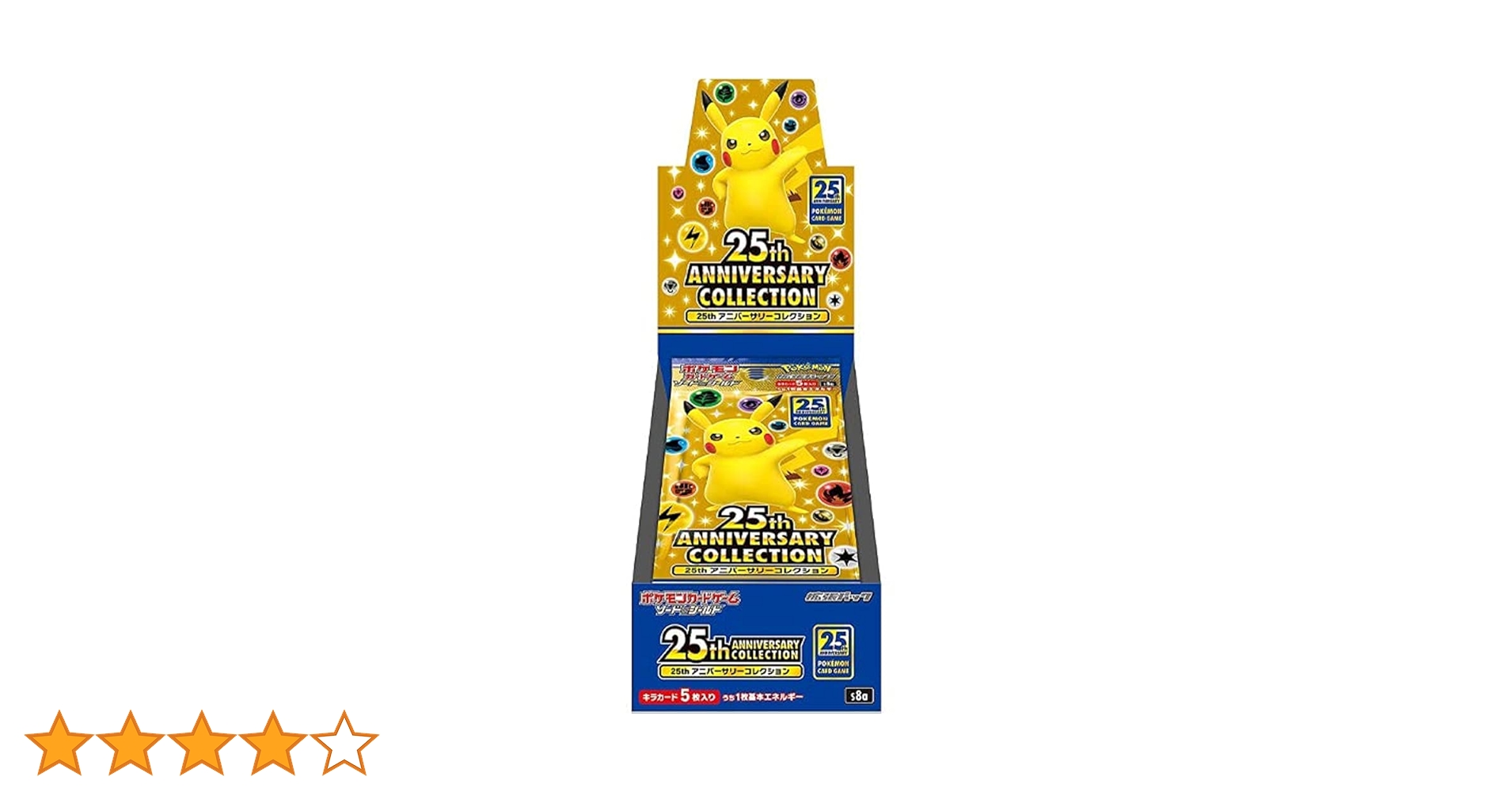 ポケカ25thアニバーサリーコレクションBOX 定価抽選販売】ポケモンカード 拡張パック 25th ANNIVERSARY